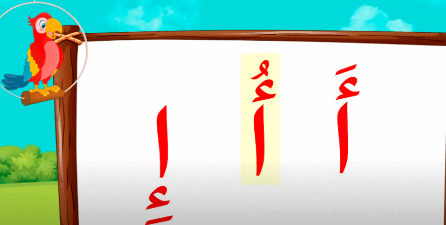 الحروف والحركات