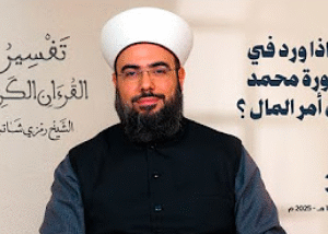 القرآن الكريم.png